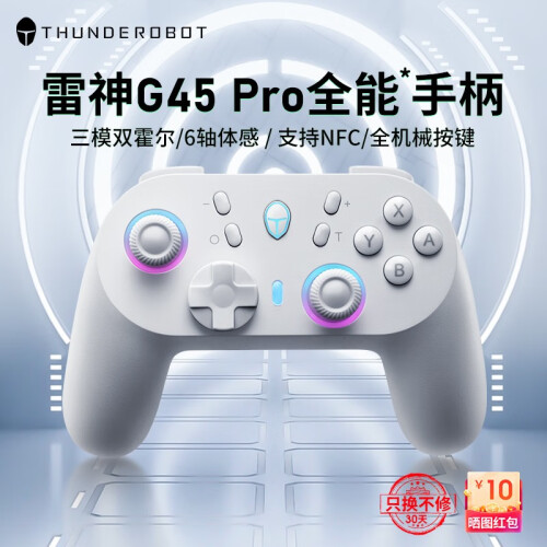 雷神（ThundeRobot）G45无线/有线/蓝牙三模游戏
