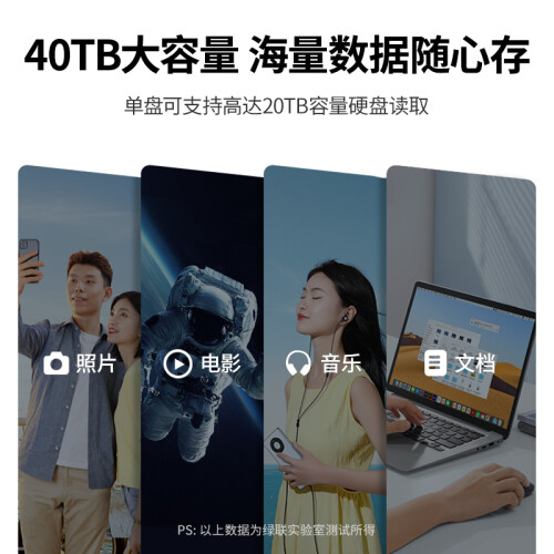 绿联 磁盘阵列硬盘柜 多盘位硬盘盒硬盘笼（带RAID存储）硬