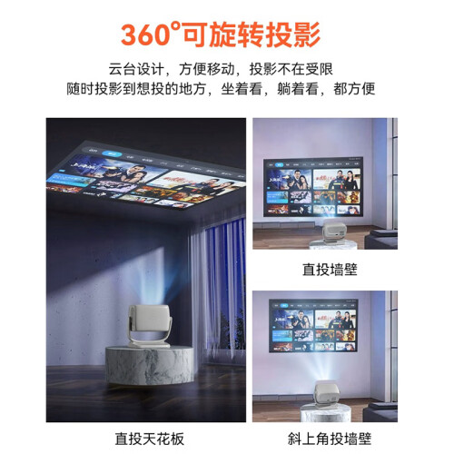 小湃创维A8云台投影仪家用家庭影院超高清白天直投便携3d投影